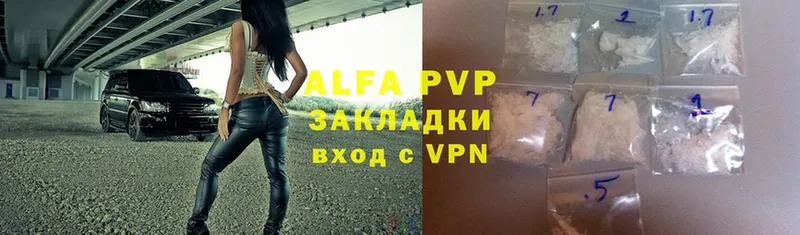 Alpha-PVP мука  Курган 