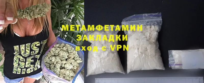 Метамфетамин витя  Курган 