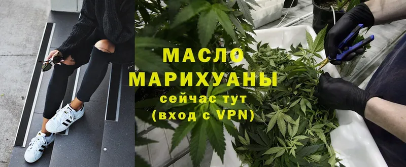 сайты даркнета как зайти  Курган  Дистиллят ТГК Wax 